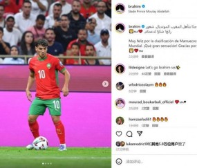 星空娱乐-首次国家队大赛！迪亚斯社媒：摩洛哥晋级世界杯，多么美妙的感觉